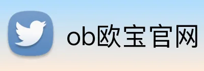 ob欧宝官网 logo